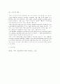 [사회복지법] 사회복지법의 이념과 의의 5페이지