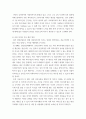 [사회복지법] 사회복지사의 처우개선의 필요성과 그 대안에 대해 기술하시오 3페이지