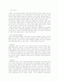 [사회복지법] 한국의 사회복지법의 발달과정과 문제점, 향후 개선해야 할 점에 대해 논의해주세요 2페이지