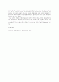 [사회복지법] 한국의 사회복지법의 발달과정과 문제점, 향후 개선해야 할 점에 대해 논의해주세요 4페이지