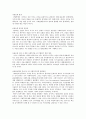[사회복지법제] 관료제 사회 속에서 현대 사회복지조직의 효과적 적용을 위해서 어떻게 해야하는가 2페이지