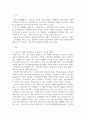 [사회복지법제] 국민 기초생활 보장법의 부양의무자 기준 때문에 서류상으로 부양의무자가 있지만 실질적으로 부양받지 못해 생활이 어려운 사람들의 문제가 종종 뉴스에 나오곤 했습니다 2페이지