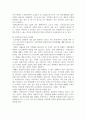 [사회복지법제] 국민 기초생활 보장법의 부양의무자 기준 때문에 서류상으로 부양의무자가 있지만 실질적으로 부양받지 못해 생활이 어려운 사람들의 문제가 종종 뉴스에 나오곤 했습니다 3페이지