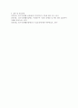 [사회복지법제] 국민 기초생활 보장법의 부양의무자 기준 때문에 서류상으로 부양의무자가 있지만 실질적으로 부양받지 못해 생활이 어려운 사람들의 문제가 종종 뉴스에 나오곤 했습니다 5페이지
