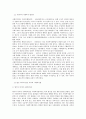 [사회복지법제] 넓은 의미의 사회복지법과 좁은 의미의 사회복지법을 비교 기술하시오 2페이지