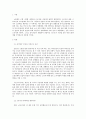 [사회복지법제] 노동법 개정의 문제점 2페이지