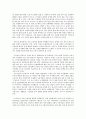 [사회복지법제] 노동법 개정의 문제점 3페이지