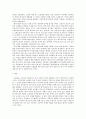 [사회복지법제] 노동법 개정의 문제점 4페이지