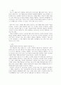 [사회복지법제] 복지국가에 대해 기술하시오 2페이지