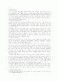 [사회복지법제] 사회보장기본법에 있는 평생사회안전망이 잘 이루어질수 있는 방법에 대해 예를들어 설명하시오 2페이지
