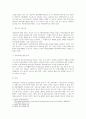 [사회복지법제] 사회보장기본법의 원칙에 대해 설명하시오 2페이지