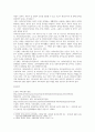 [사회복지법제] 사회보장기본법의 원칙에 대해 설명하시오 3페이지