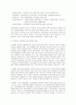 [사회복지법제] 사회복지 생존권에 대하여(2) 2페이지