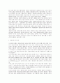 [사회복지법제] 사회복지의 이념에서 생존권의 권리가 무엇인가를 탐구하여 주관적 결론을 도출하시오 2페이지