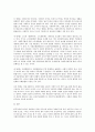 [사회복지법제] 사회복지의 이념에서 생존권의 권리가 무엇인가를 탐구하여 주관적 결론을 도출하시오 4페이지