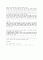 [사회복지법제] 사회복지의 이념에서 생존권의 권리가 무엇인가를 탐구하여 주관적 결론을 도출하시오 5페이지