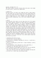 [사회복지법제] 아동복지법의 변천사를 기술하고 아동복지법의 내용 중 개정이 되었으면 좋겠다는 점을 예를 들어 설명하시오 2페이지
