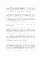 [사회복지법제] 우리나라 사회 복지 급여 수급권의 취약성에 대해 기술하고 자신의 견해를 작성하시오 5페이지