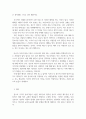 [사회복지법제] 우리나라 사회 복지 급여 수급권의 취약성에 대해 기술하고 자신의 견해를 작성하시오 6페이지