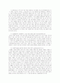 [사회복지법제] 인터넷, TV뉴스, 신문 등에 보도된 사회복지현장의 법적 문제에 대한 사례 조사 4페이지
