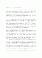 [사회복지법제] 자신의 사례이든 신문기사 등에서 발췌한 사례이든 사회복지와 관련된 사례를 찾아 관련법을 검색하고 사례와 관련법을 연관하여 설명한다 4페이지