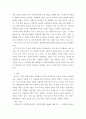 [사회복지법제] 자신의 사례이든 신문기사 등에서 발췌한 사례이든 사회복지와 관련된 사례를 찾아 관련법을 검색하고 사례와 관련법을 연관하여 설명한다 5페이지