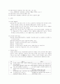 [사회복지법제] 조세법과 사회복지법 비교, 설명하시오 2페이지