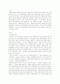 [사회복지법제] 한국의 민간 사회복지사의 지위를 향상시킬 수 있는 방법에 대해서 예를 들어 서술하시오 2페이지