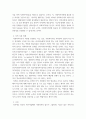 [사회복지법제] 한국의 민간 사회복지사의 지위를 향상시킬 수 있는 방법에 대해서 예를 들어 서술하시오 4페이지