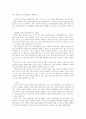 [사회복지법제론] 우리나라 사회보장제도의 안전망구조를 설명하시오 3페이지