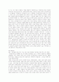 [사회복지법제론] 우리사회에 꼭 필요한 사회복지 법 재정이 무엇인지 그 필요성을 논의하고 법 조문을 제 10조까지 만들어 보시오 3페이지