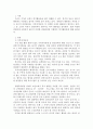 [사회복지실천] 지역자치단체 2페이지