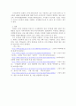 [사회복지실천] 지역자치단체 4페이지