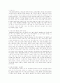 [사회복지실천기술론] 가족 문제와 가족과의 실천을 위한 준비 및 유의사항에 대해 서술하시오 2페이지