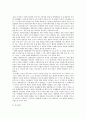 [사회복지실천기술론] 가족사정 및 개입방법의 실천 이해 4페이지