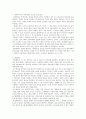 [사회복지실천기술론] 가족사정 및 개입방법의 실천이해 2페이지