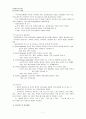 [사회복지실천기술론] 가족상담 및 치료 7페이지