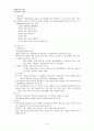 [사회복지실천기술론] 가족상담 및 치료 8페이지