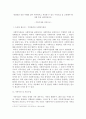 [사회복지실천기술론] 개인대상 실천 사례를 찾아 제시하시고 적용할 수 있는 사정기술 및 고려해야 할 사항 등을 정리하십시오 1페이지
