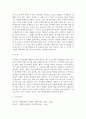 [사회복지실천기술론] 개인대상 실천 사례를 찾아 제시하시고 적용할 수 있는 사정기술 및 고려해야 할 사항 등을 정리하십시오 3페이지