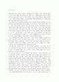 [사회복지실천기술론] 나의 가계도(3대까지) 작성 및 분석하기 2페이지