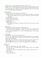 [사회복지실천기술론] 다세대 가족치료 기법 2페이지