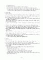 [사회복지실천기술론] 다세대 가족치료 기법 3페이지