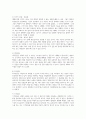 [사회복지실천기술론] 다음의 사회복지실천기술을 일상생활에서 사용하고, 사용한 상황과 사용 내용을 기술하시오 3페이지