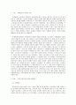 [사회복지실천기술론] 사례관리 - A 할머니의 사례 2페이지