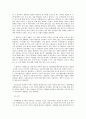 [사회복지실천기술론] 사례관리 - A 할머니의 사례 3페이지
