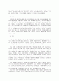 [사회복지실천기술론] 사례관리 - A 할머니의 사례 4페이지