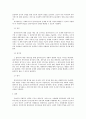 [사회복지실천기술론] 사례관리 - A 할머니의 사례 5페이지