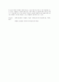 [사회복지실천기술론] 사례관리 - A 할머니의 사례 6페이지