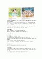 MD, 건축, 앵커(핵심)시설에 관련된 내용과 사례 8페이지